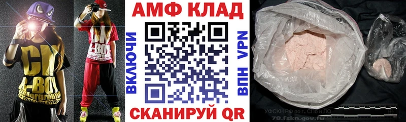 Amphetamine 97%  Купить закладки  Волжск 