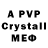A-PVP кристаллы Betty Barnes