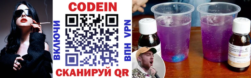 Кодеиновый сироп Lean Purple Drank  Купить закладки  Волжск 