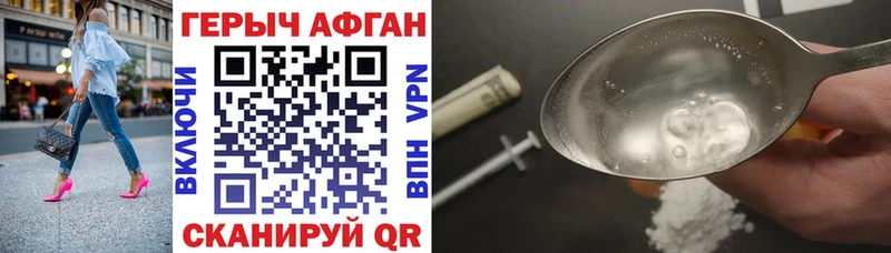 ГЕРОИН хмурый  Купить закладки  Волжск 