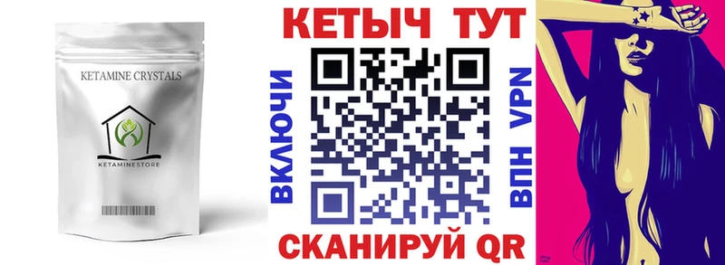 КЕТАМИН VHQ  Купить  Волжск 