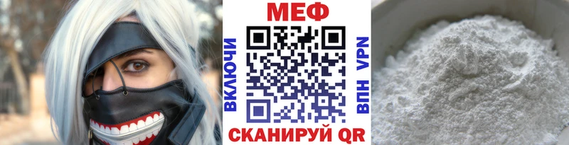 Купить закладки  Волжск  Мефедрон мяу мяу 